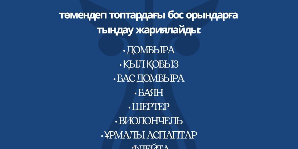 отырар афишаа