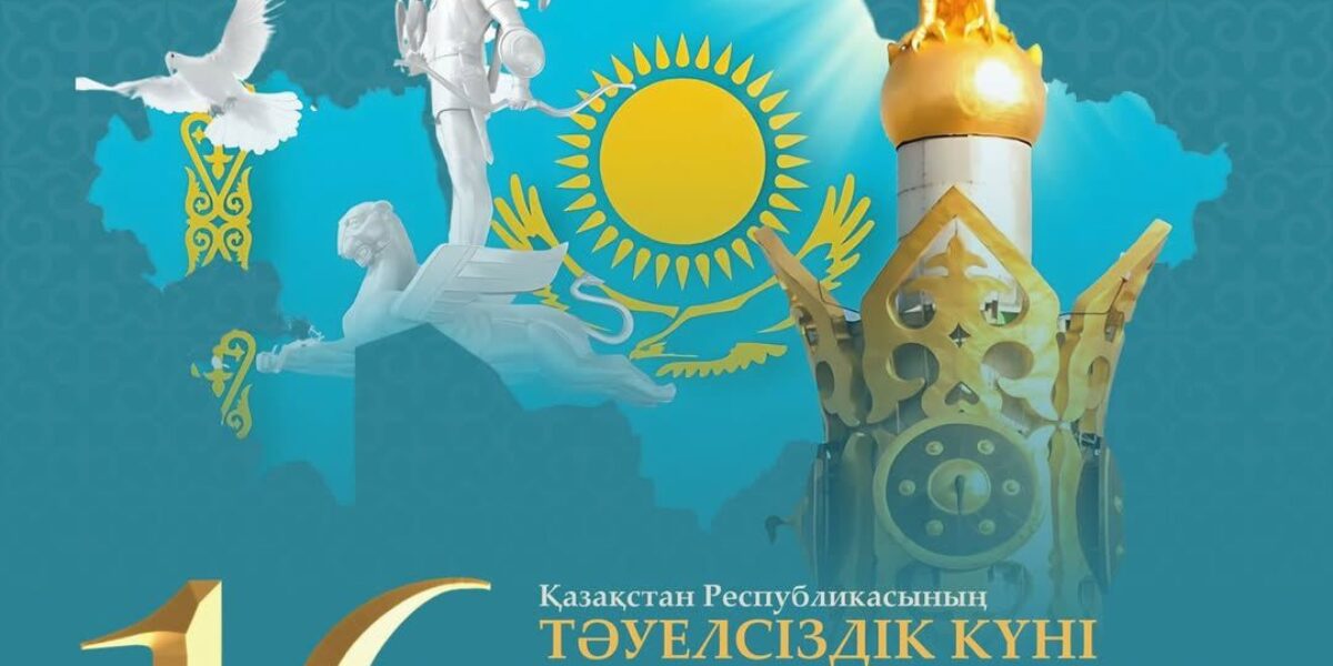 тәуелсіздік